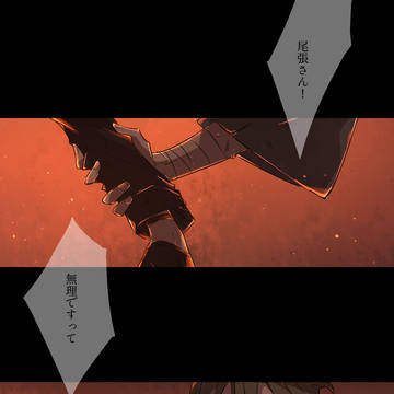 【番外】 FROM.47