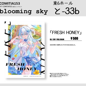 コミティア153