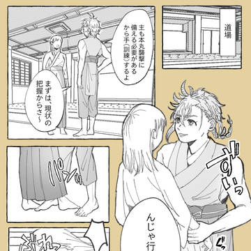 ちがさに