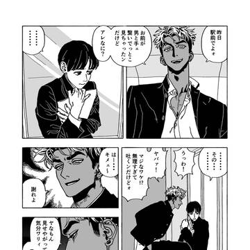 健気不憫ウケ🥲