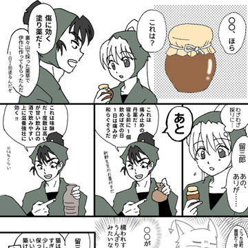 Page 6 thumbnail