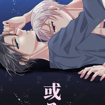 【Web再録】或る夜【てんいお】