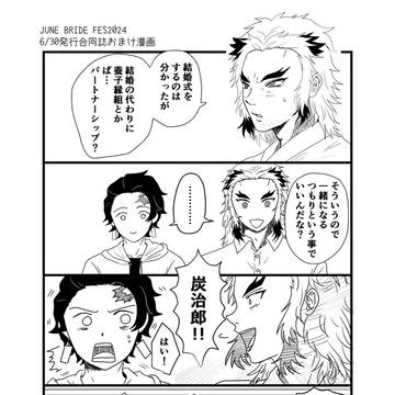 既刊おまけ漫画