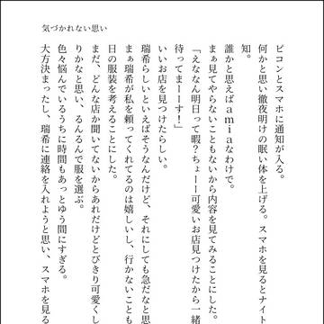 気づかれない思い