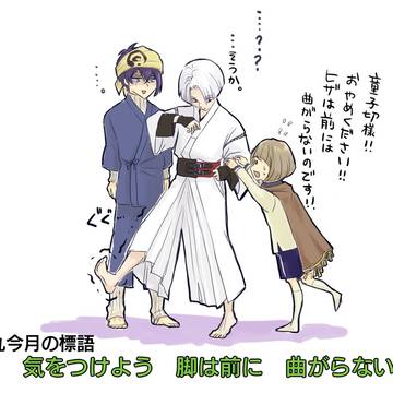 人の身の動かし方を探る童子切