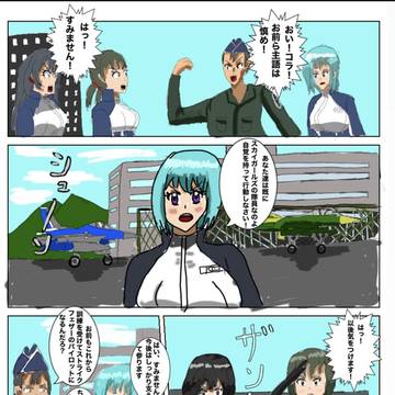 スカイガールズ30 第1話