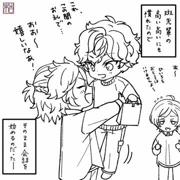 ゆるいやつまとめました2(カプは燐一のみ)