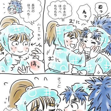 ほっぺ