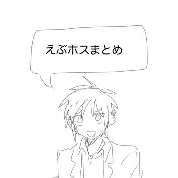 まとめ②