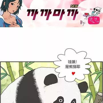 邪恶漫画