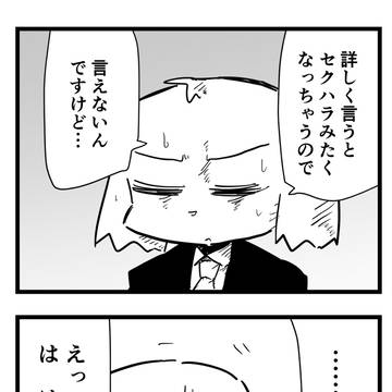 無精子症の夫が不妊治療に挑んだ話　61話