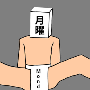 無題