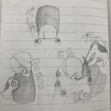 もっちりガスターさん集