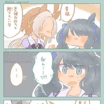 ウマ娘まとめ2