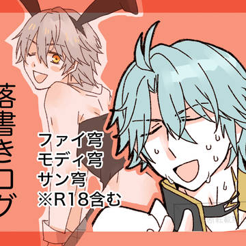 らくがきログ30