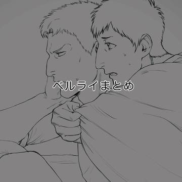 ベルライ