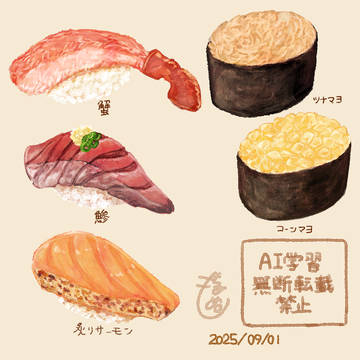 お寿司シリーズ④
