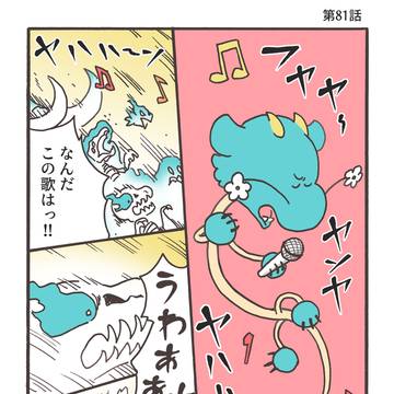 プードラくん81話~100話