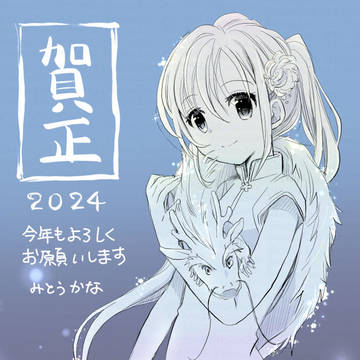 2024年創作落書きまとめ