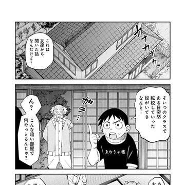 訳アリ心霊マンション番外編　【何か】