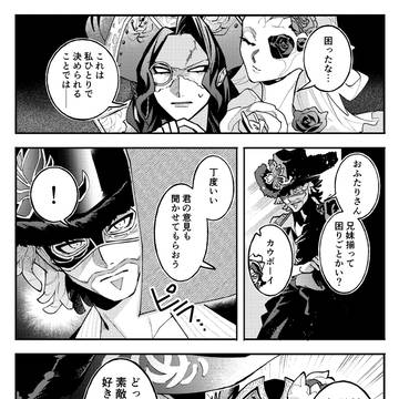 蝋人形師とカウボーイ