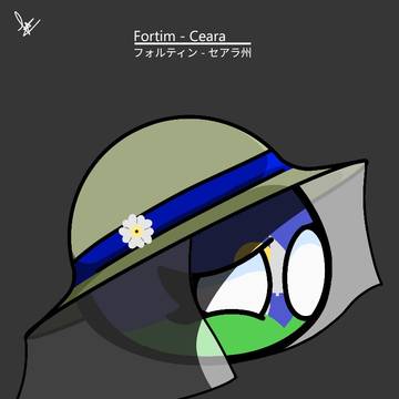 フォルティン - セアラ州
