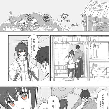 伊剣