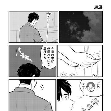とある夜(2ページあります)