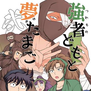 9/21忍FES. 新刊本文サンプル