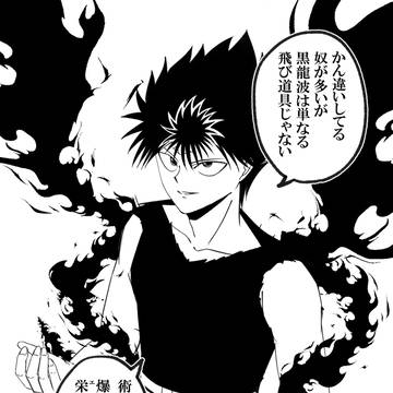 幽白log3