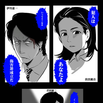 相棒まとめ２