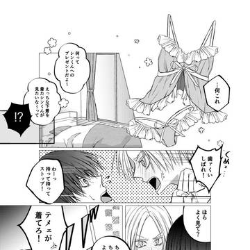 ツイログ②
