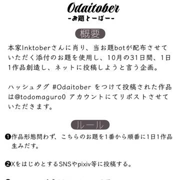 Odaitober2025