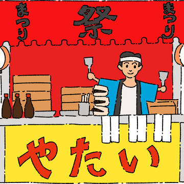 おまつり屋台 イラストAC掲載