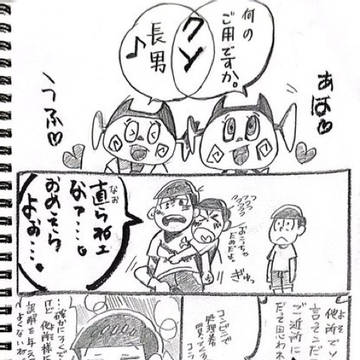 松野兄弟とおむすびのなんでもない日常。