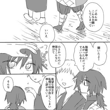 冨岡さんの話