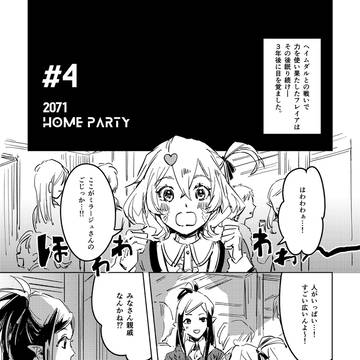 【マクロスΔ/絶ラ】2071年のホームパーティー【マクミリ】