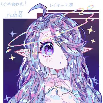 フォーマルハウト！