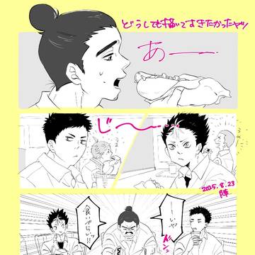 見ちゃうよね