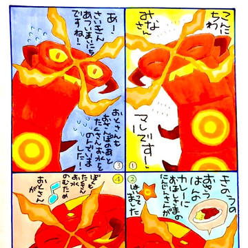 マル🐛🔥の通信日記✏️