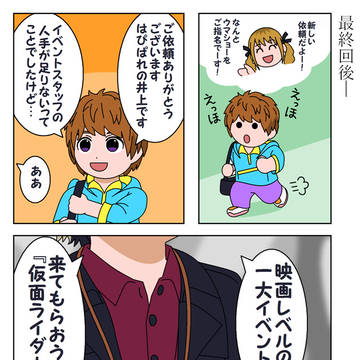 最後の一仕事