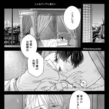 【創作BL】めでたしめでたし