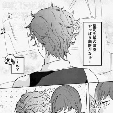 設バン漫画「香水」