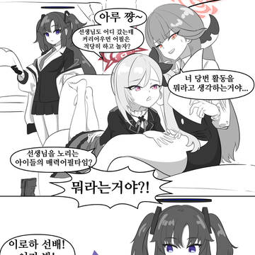귀여운 후배가 너무 많아