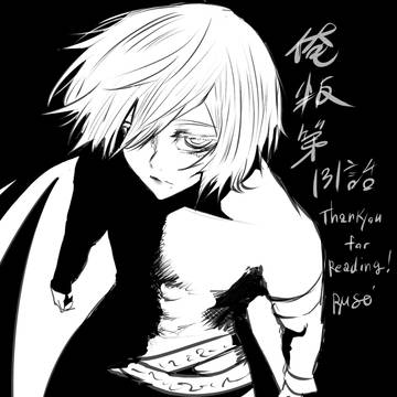 俺だけ不遇スキルの異世界召喚叛逆記 最近の落描きまとめ