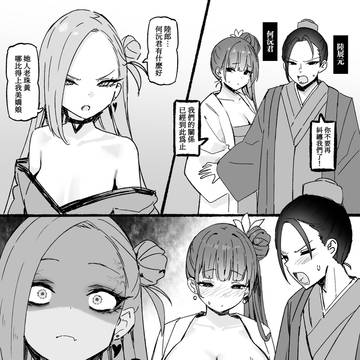神鵰俠侶その29
