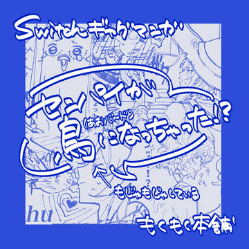 微つむ夏 短編ギャグ漫画