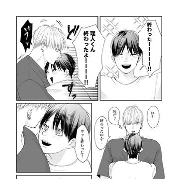 【鮫恋】終わった…