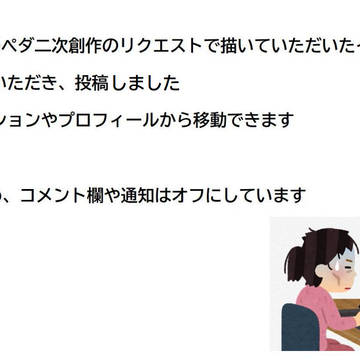 いただいた絵を公開いたしました
