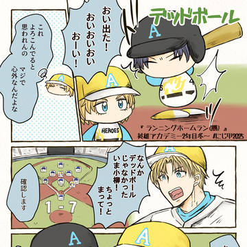 英雄アカデミーまとめ